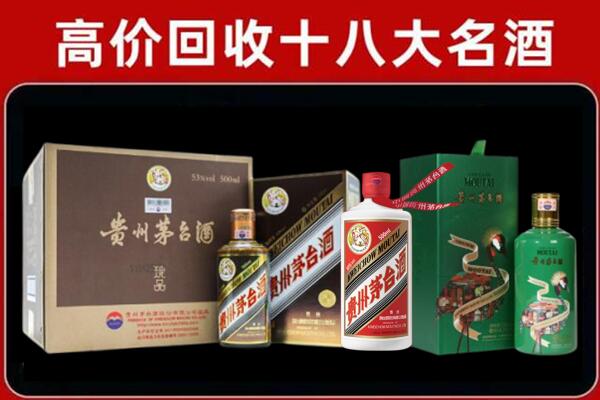 湖州市长兴回收铁盖茅台酒